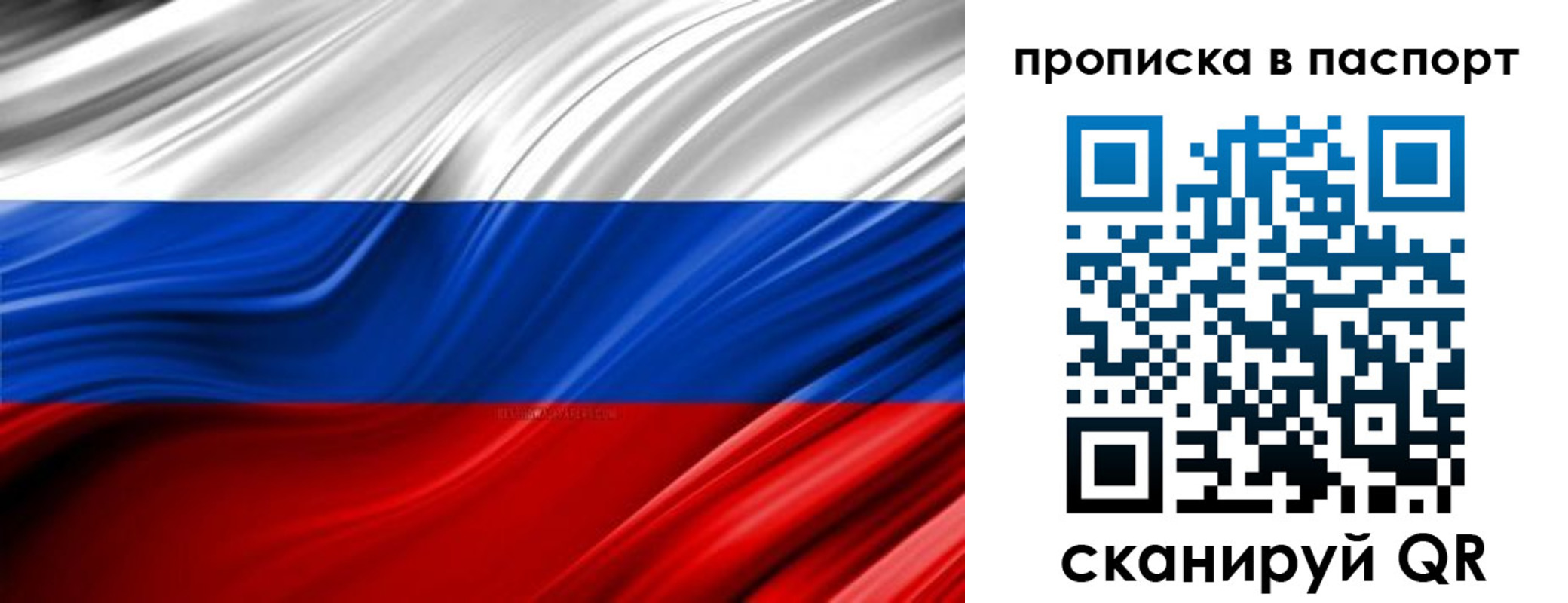 временная регистрация гарантия в Железноводске