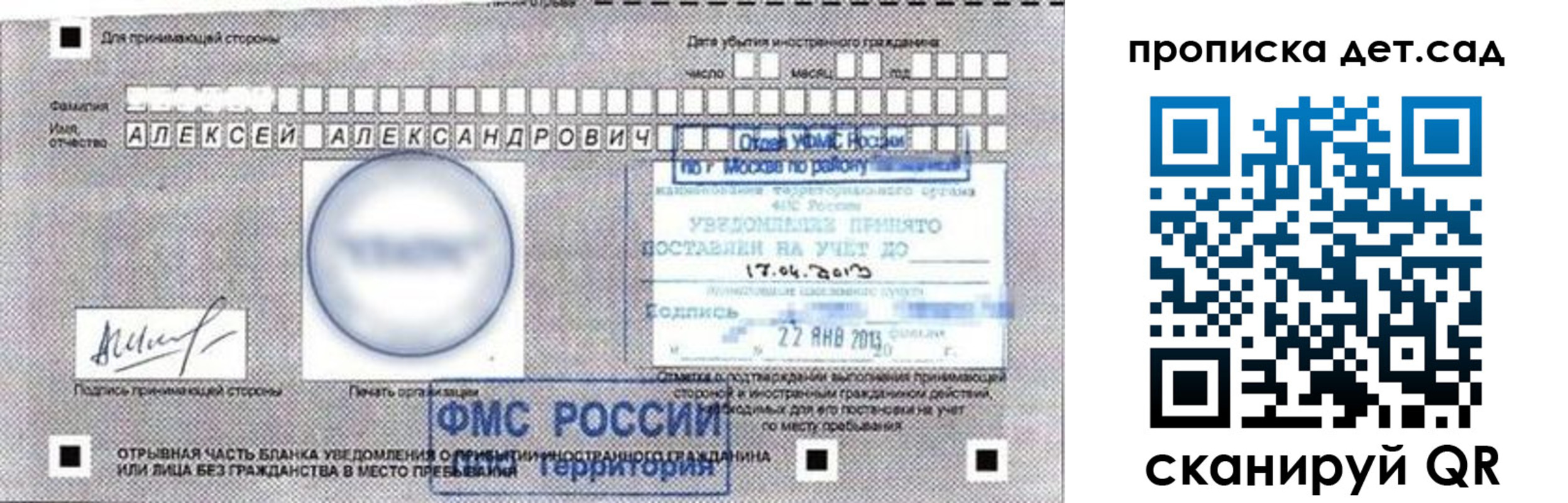 временная регистрация в Железноводске