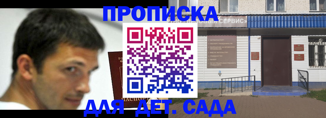 временная регистрация собственник в Железноводске