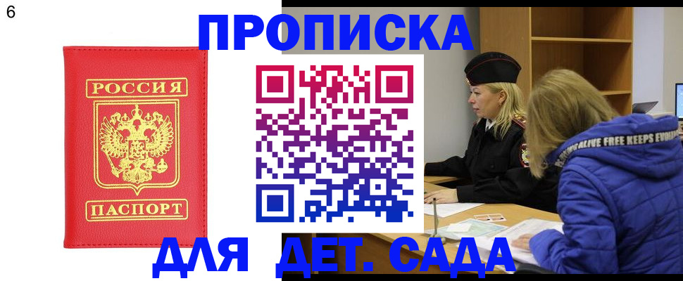 временная регистрация законно в Железноводске