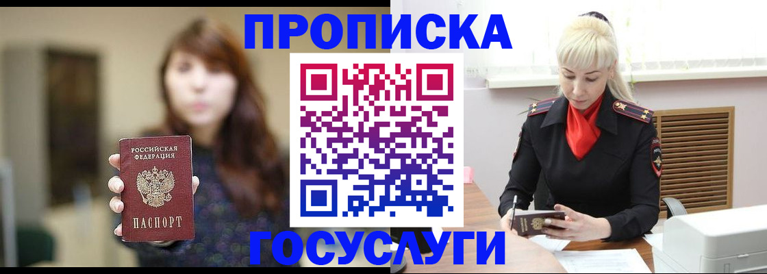 регистрация для дет. сада в Железноводске